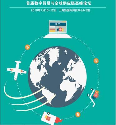 2019國(guó)際跨境電商展 拓展全球電商服務(wù)的機(jī)遇與挑戰(zhàn)