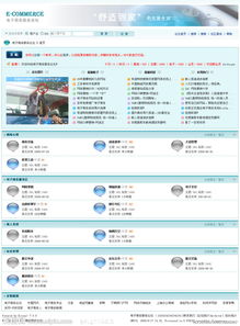 電子商務(wù)服務(wù)論壇 視覺盛宴與技術(shù)創(chuàng)新的交匯點(diǎn)