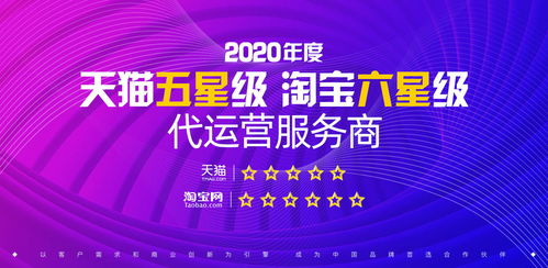 火蝠電商再獲行業(yè)殊榮 摘得2020年度淘寶六星級與天貓五星級服務(wù)商雙項(xiàng)認(rèn)證